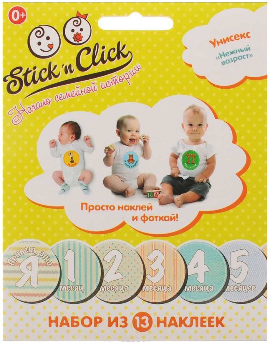 Ростомер детский Stick n Click Нежный возраст