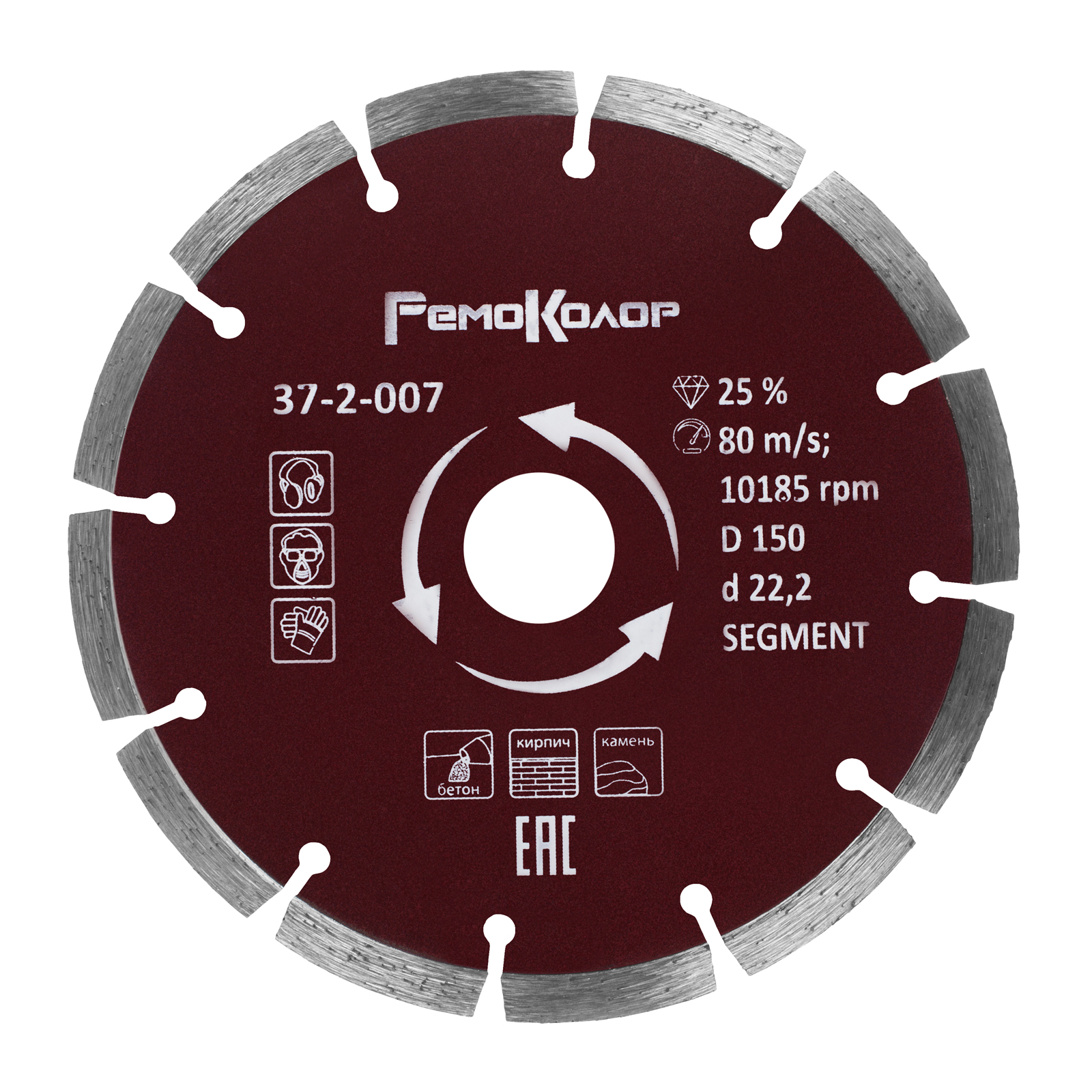 Диск отрезной алмазный РемоКолор SEGMENT 37-2-007