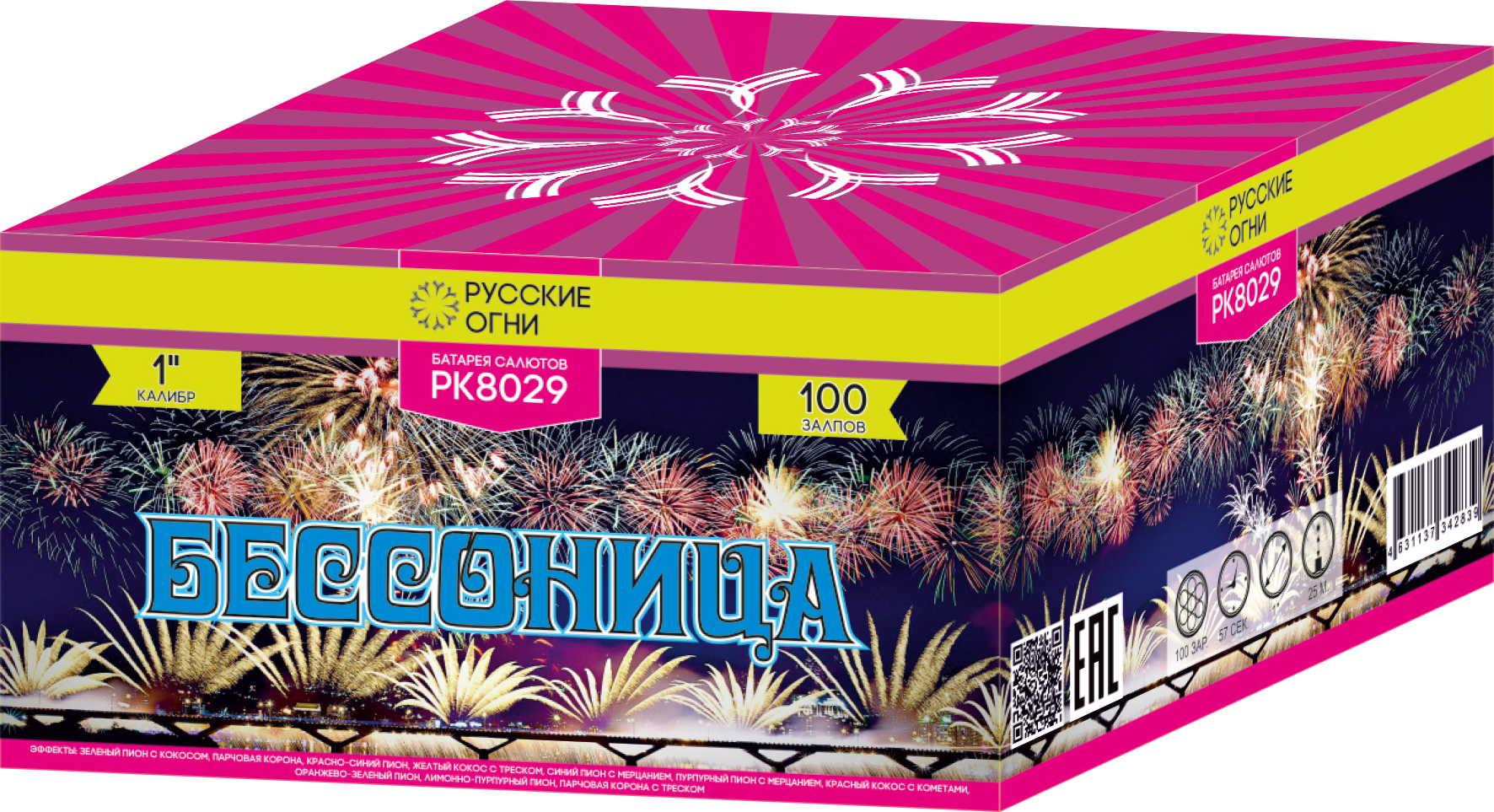 

Супер-салют Русские Огни РК8029 Бессонница 100 залпов