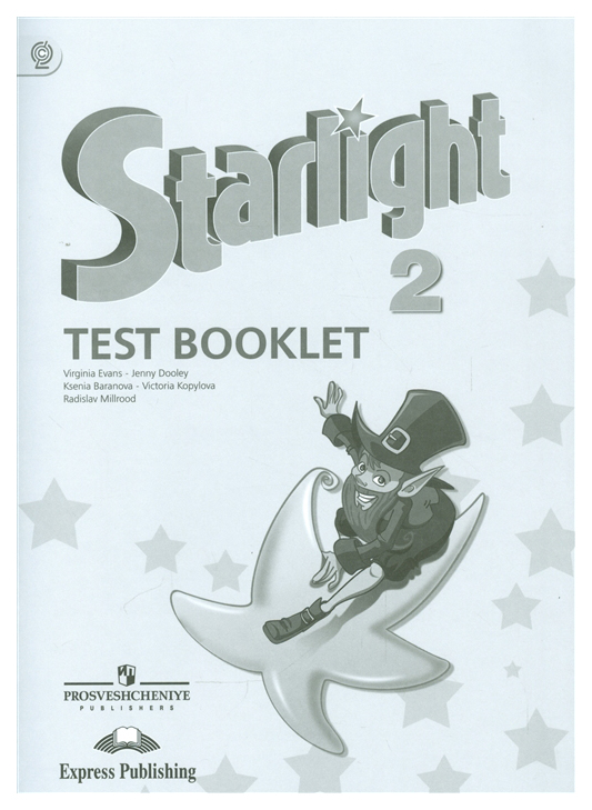 

Английский язык, Starlight, Звездный английский, 2 класс, Контрольные задания, ФГОС