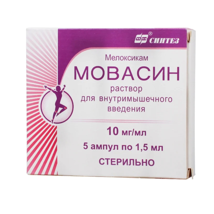 Купить Мовасин раствор 10 мг/мл 1, 5 мл №5, Синтез
