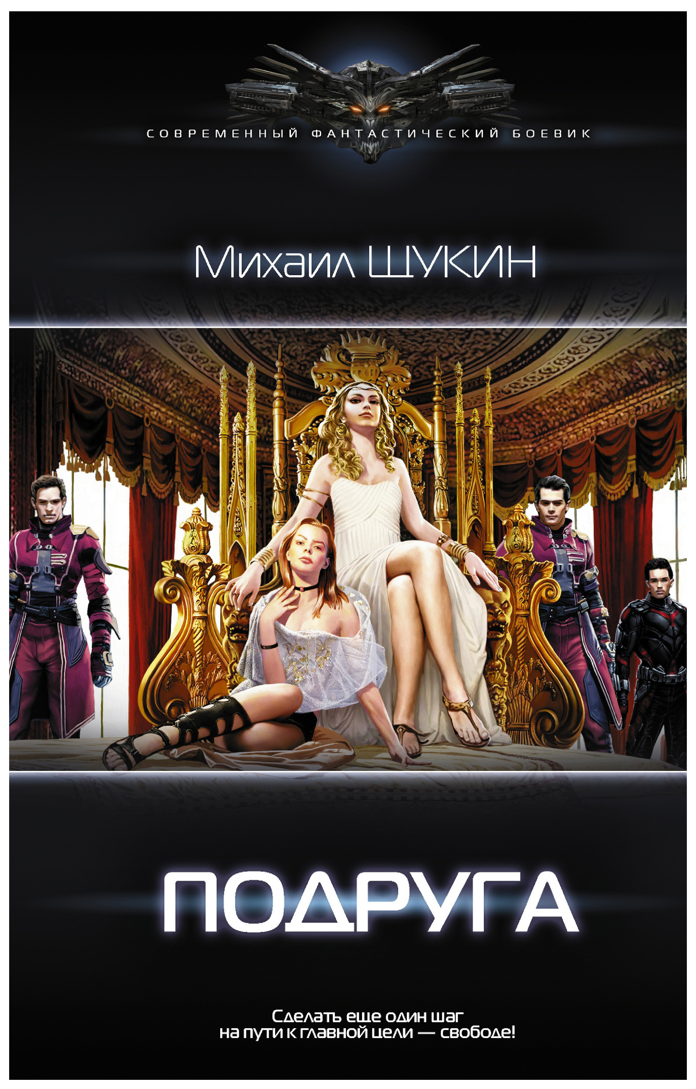 

Книга Майя: подруга