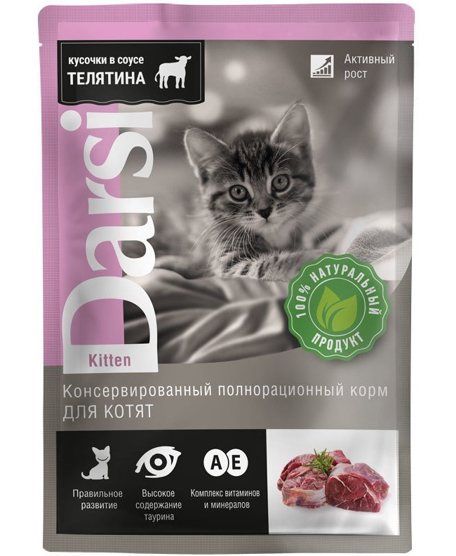 Влажный корм для котят Darsi Kitten, с телятиной в соусе, 30шт по 85г