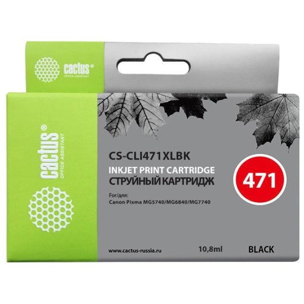 Картридж для струйного принтера Cactus CS-CLI-471XLBK аналог Canon CLI-471XLBK черный