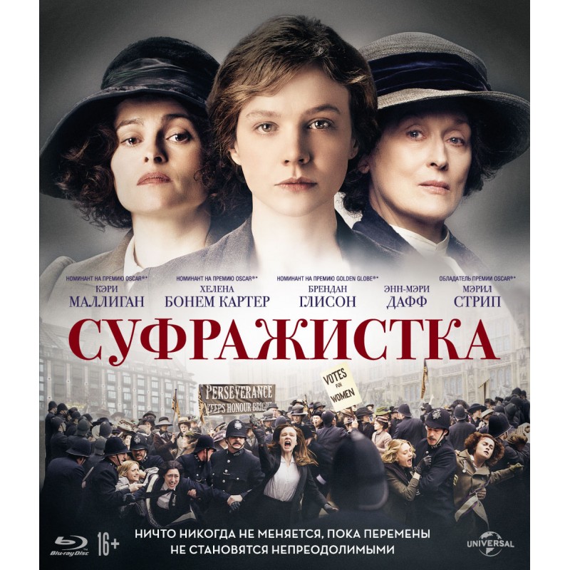 Суфражистка