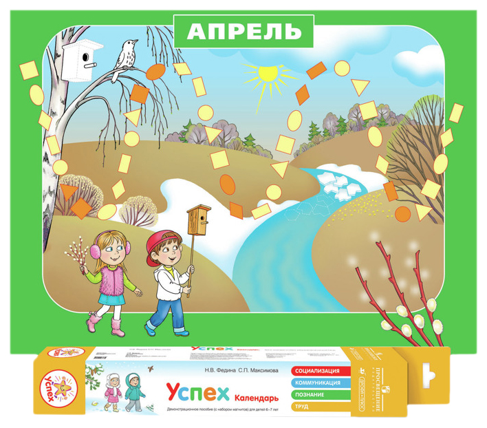 

Просвещение Федина, Успех, календарь, Демонстрационное пособие (С набором Магнитов) для Де