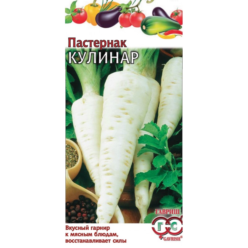 

Семена Пастернак Кулинар, 1 г, Гавриш, 56196