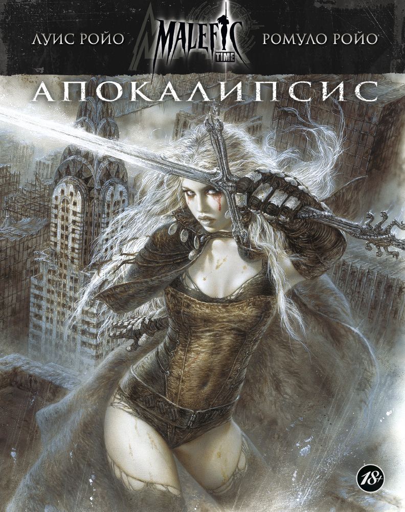 

Комикс Malefic Time, Часть 1, Апокалипсис