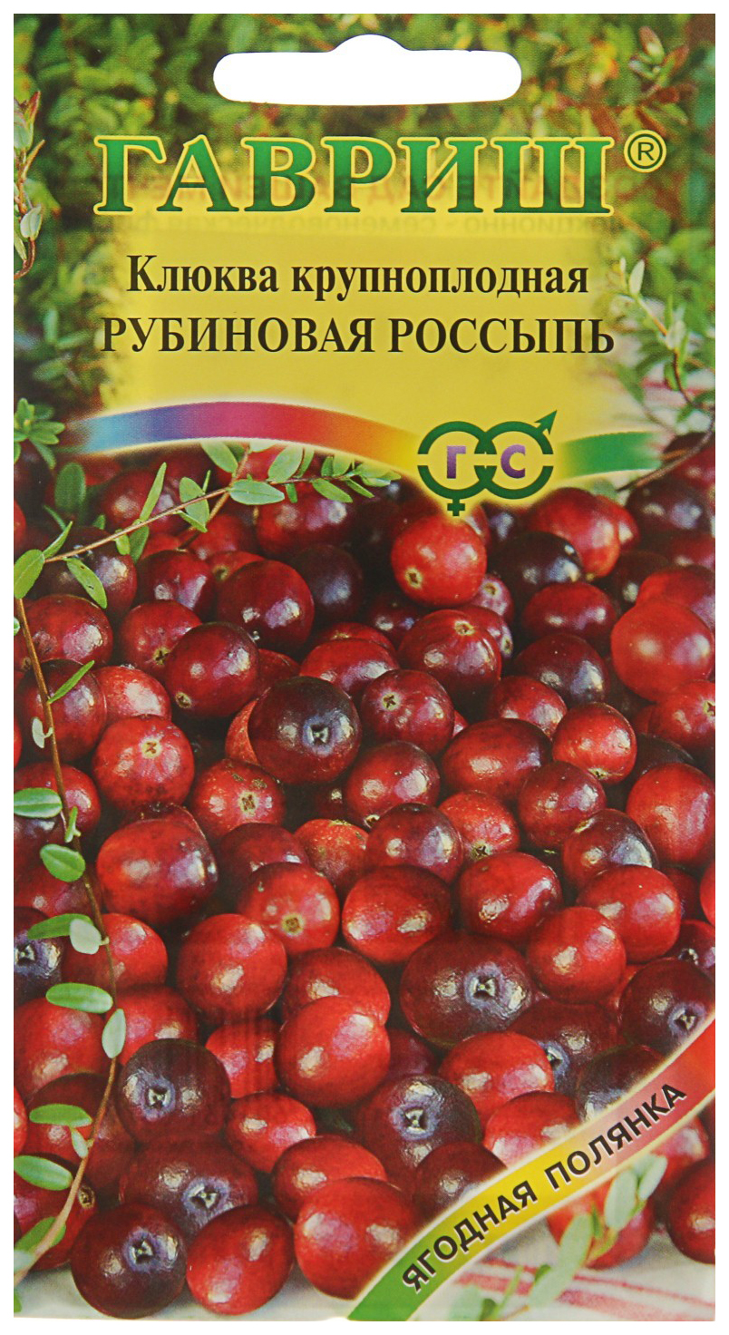 

Семена клюква Гавриш Рубиновая россыпь 79368 1 уп.