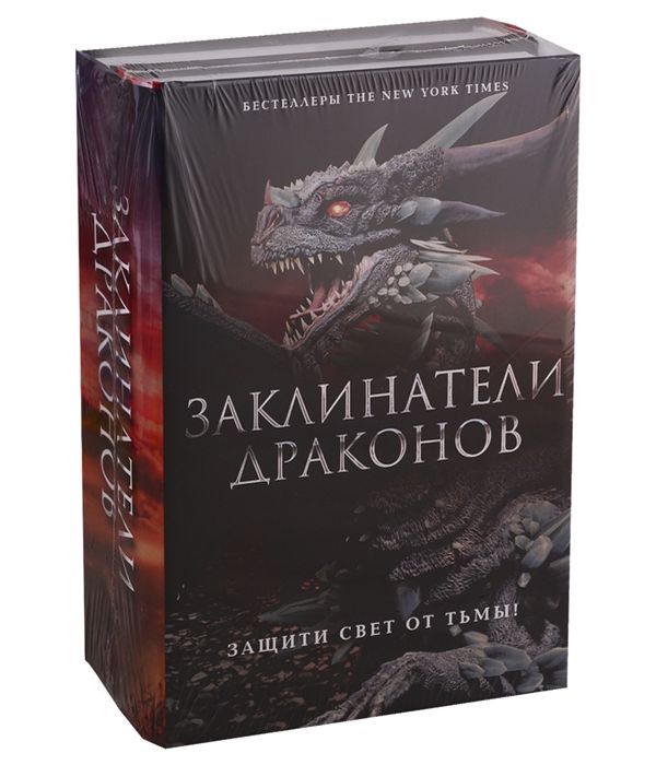 

Книга Заклинатели Драконов