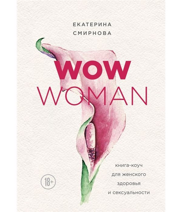 

Wow Woman