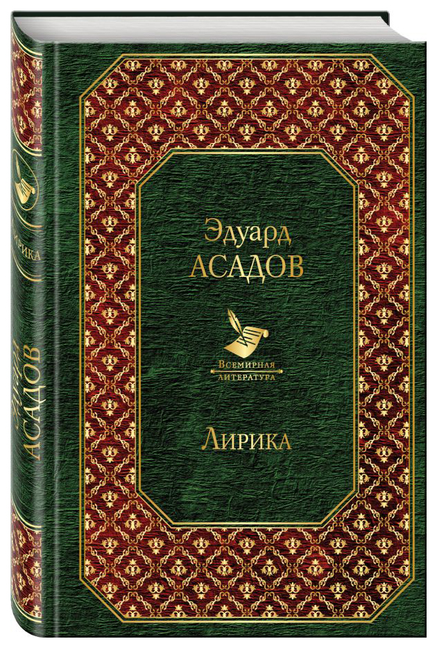 

Книга лирика