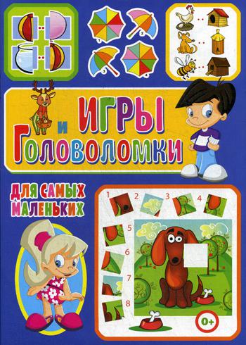 

Игры и головоломки для Самых Маленьких