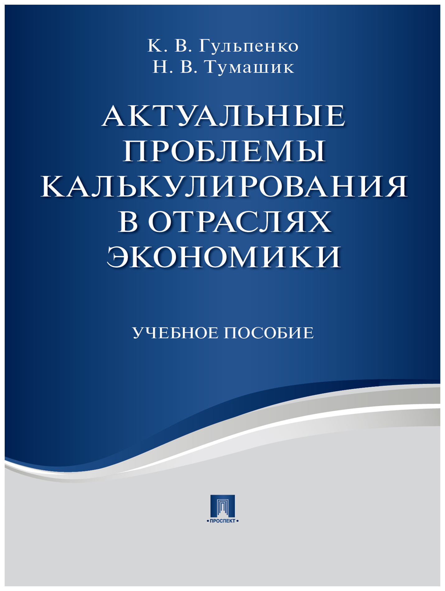 Монография это. Монография. Финансовая инженерия книга. Учебное пособие. Трудовое право книга.