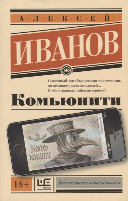 

Книга Комьюнити