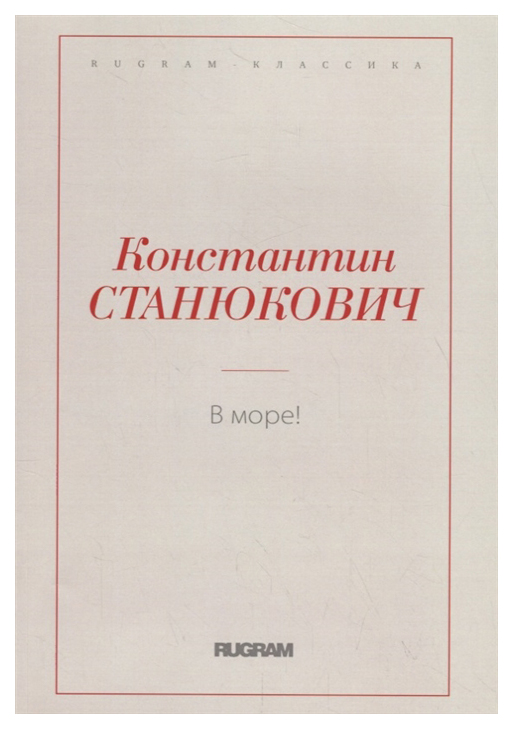 фото Книга в море! rugram