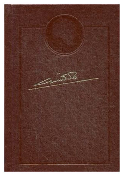 

Книга Собрание Сочинений