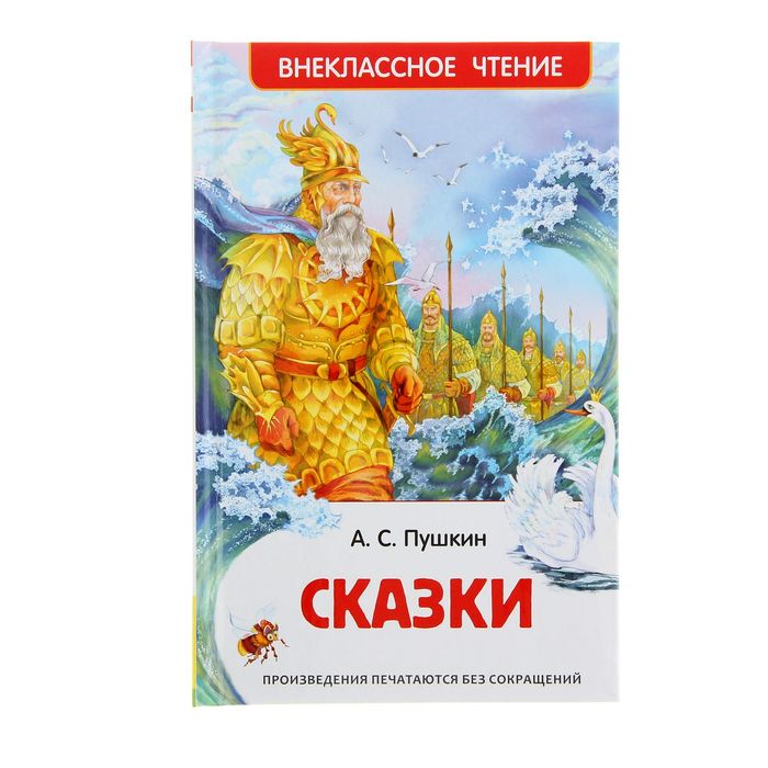 

Сказки
