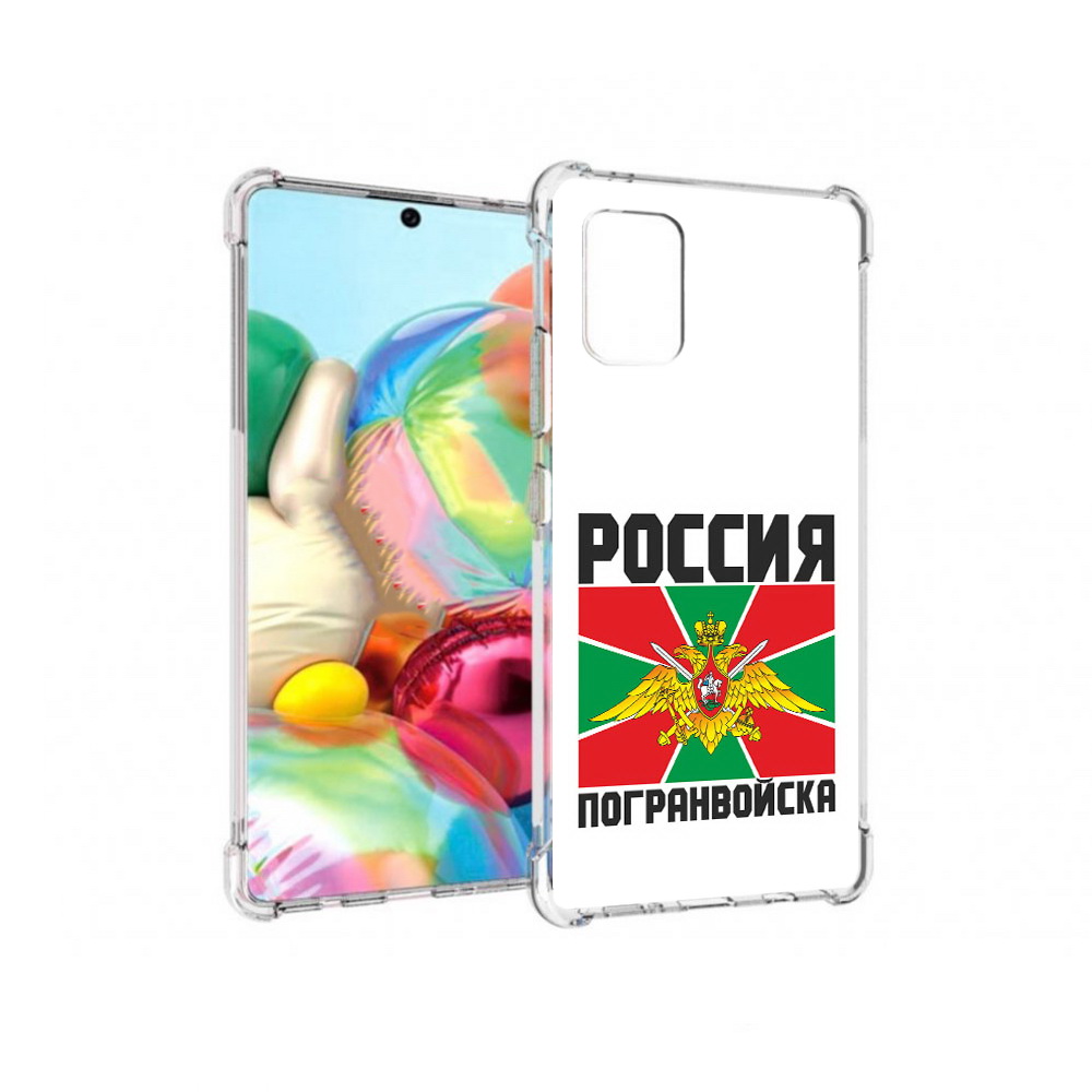 

Чехол MyPads Tocco для Samsung Galaxy A71 погранвойска (PT226912.529.548), Прозрачный, Tocco