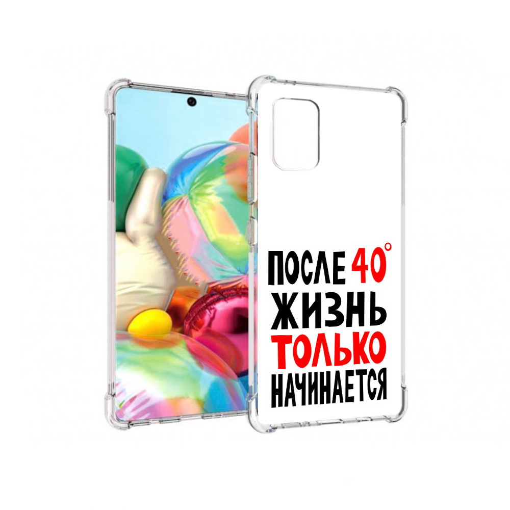 

Чехол MyPads Tocco для Samsung Galaxy A71 после 40 жизнь начинается (PT226912.529.553), Прозрачный, Tocco