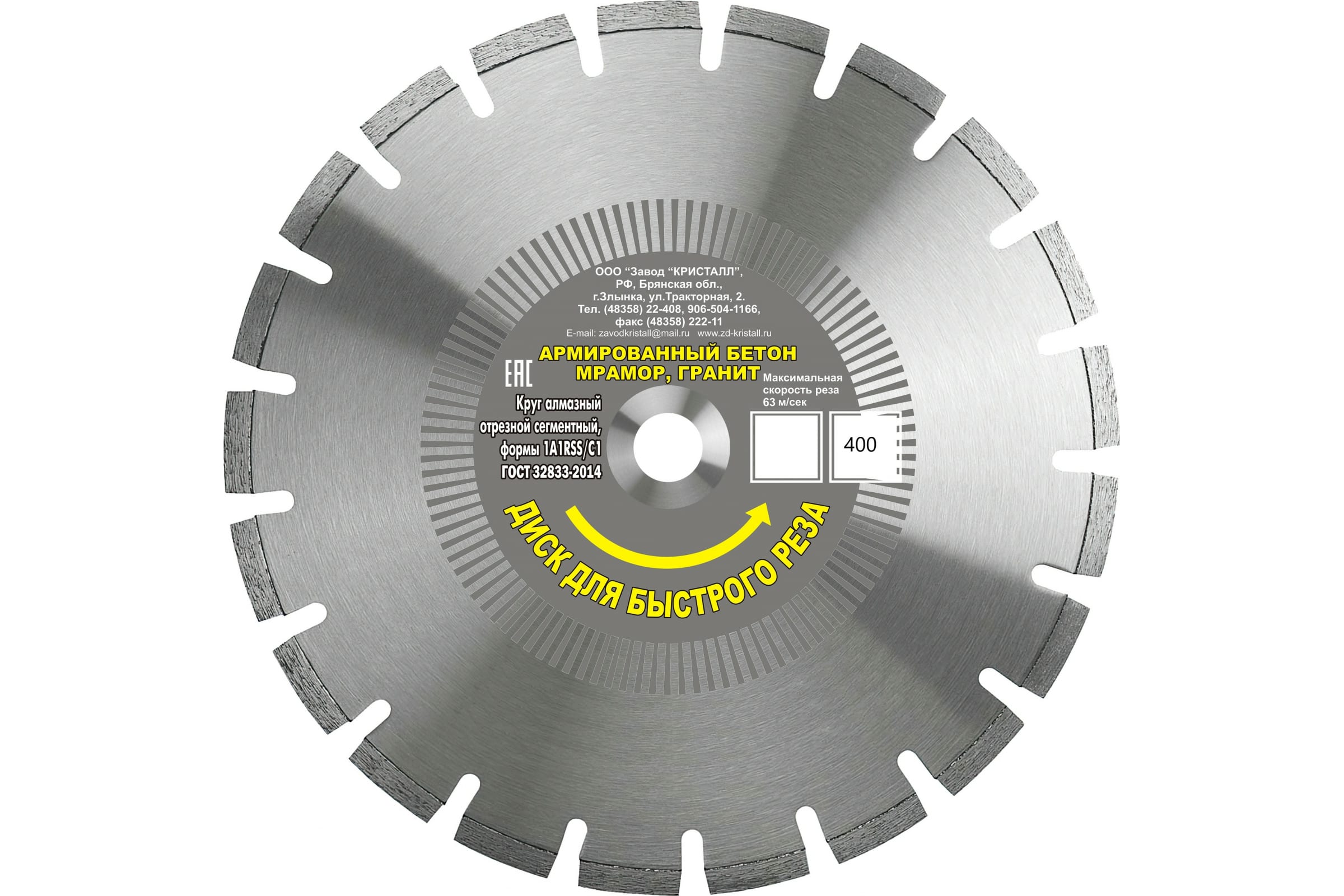 

Кристалл Круг алмазный сегментный формы 1A1RSS/C1 D400*3,2*25,4 20,0 гранит-бетон 13401