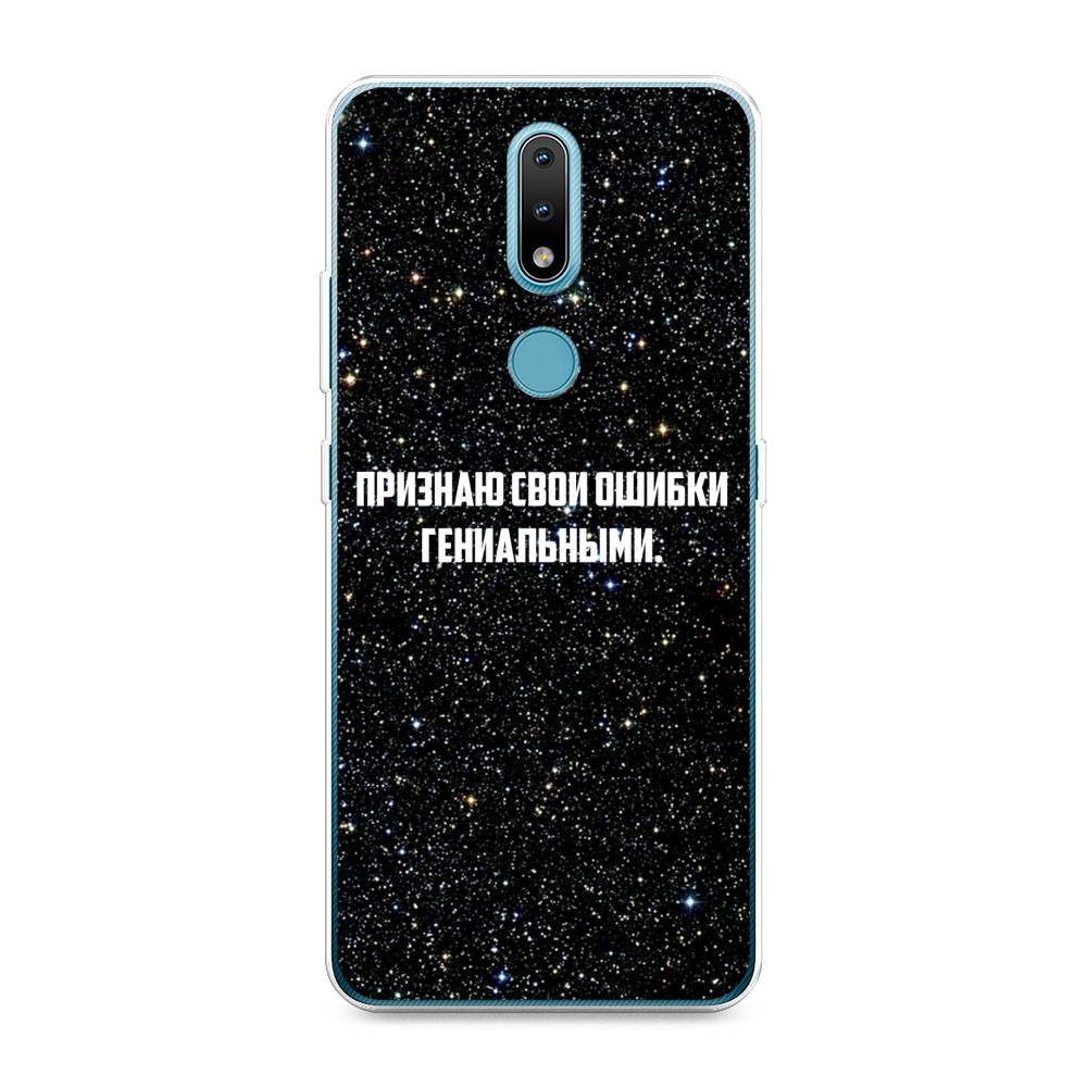 

Чехол на Nokia 2.4 "Признаю свои ошибки гениальными", Черный;белый, 123850-6