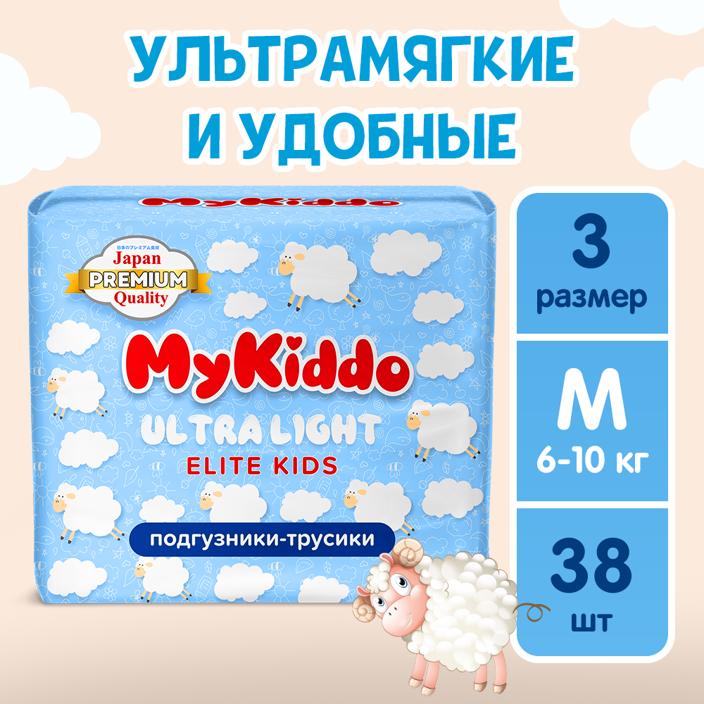 Подгузники трусики MyKiddo Elite Kids ультратонкие M 6-10кг 38 шт