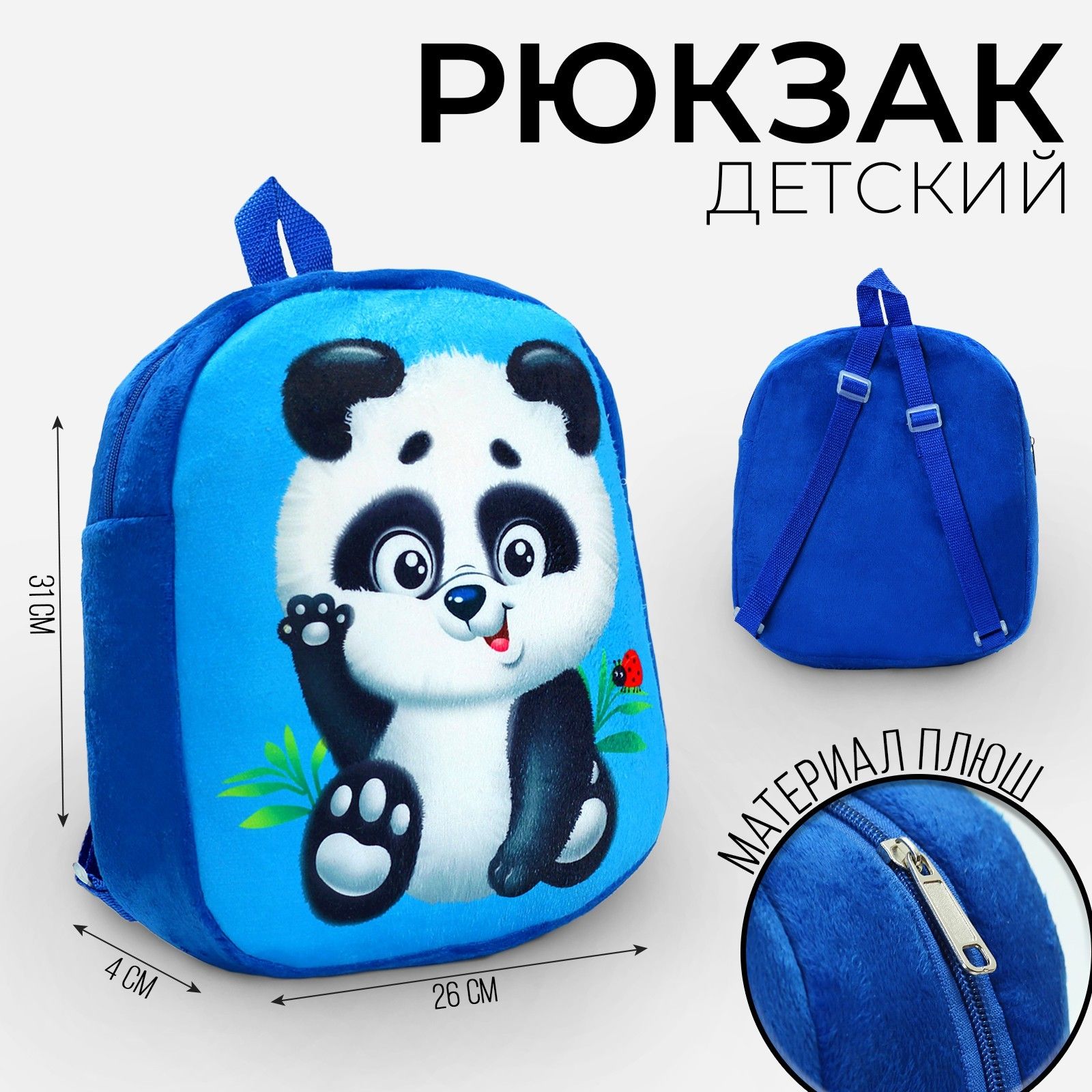 

Рюкзак Milotoys игрушки синий, игрушки
