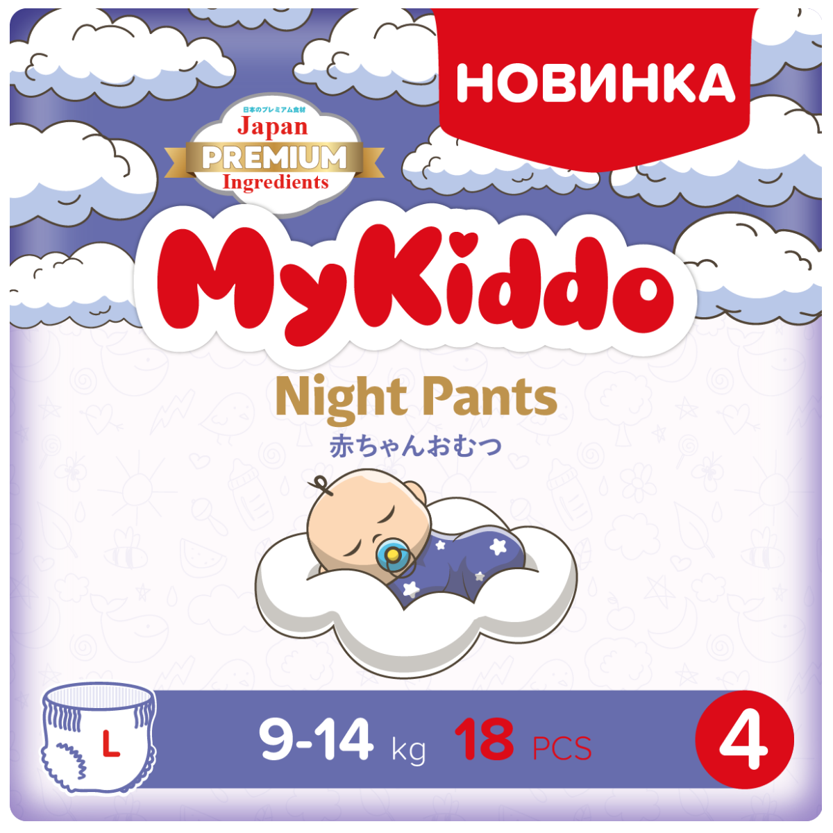 фото Подгузники трусики mykiddo night ночные l 9-14кг 18шт.