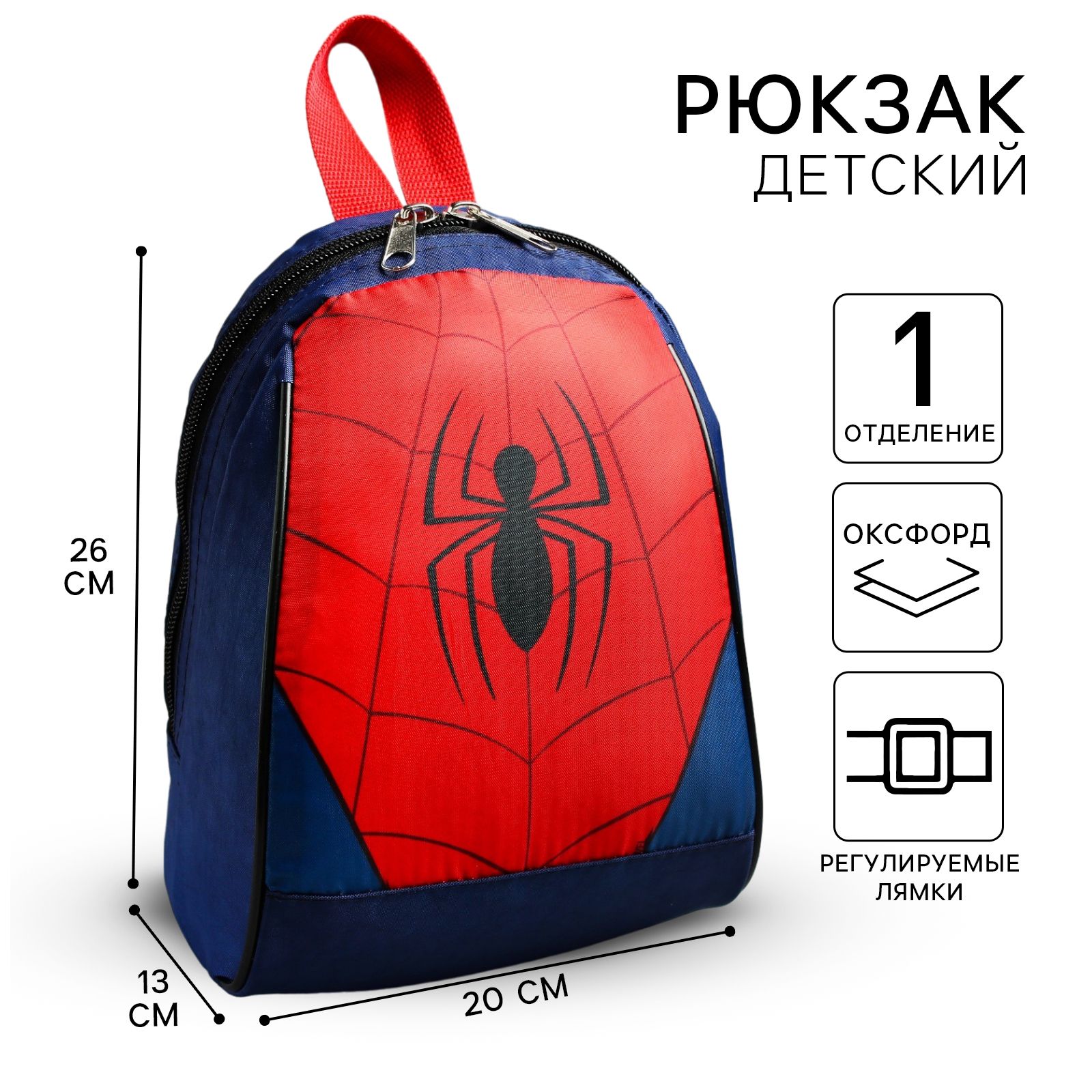 

Рюкзак Marvel Рюк синий, Рюк