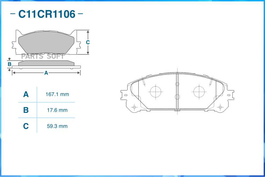 

Тормозные колодки CWORKS передние c11cr1106