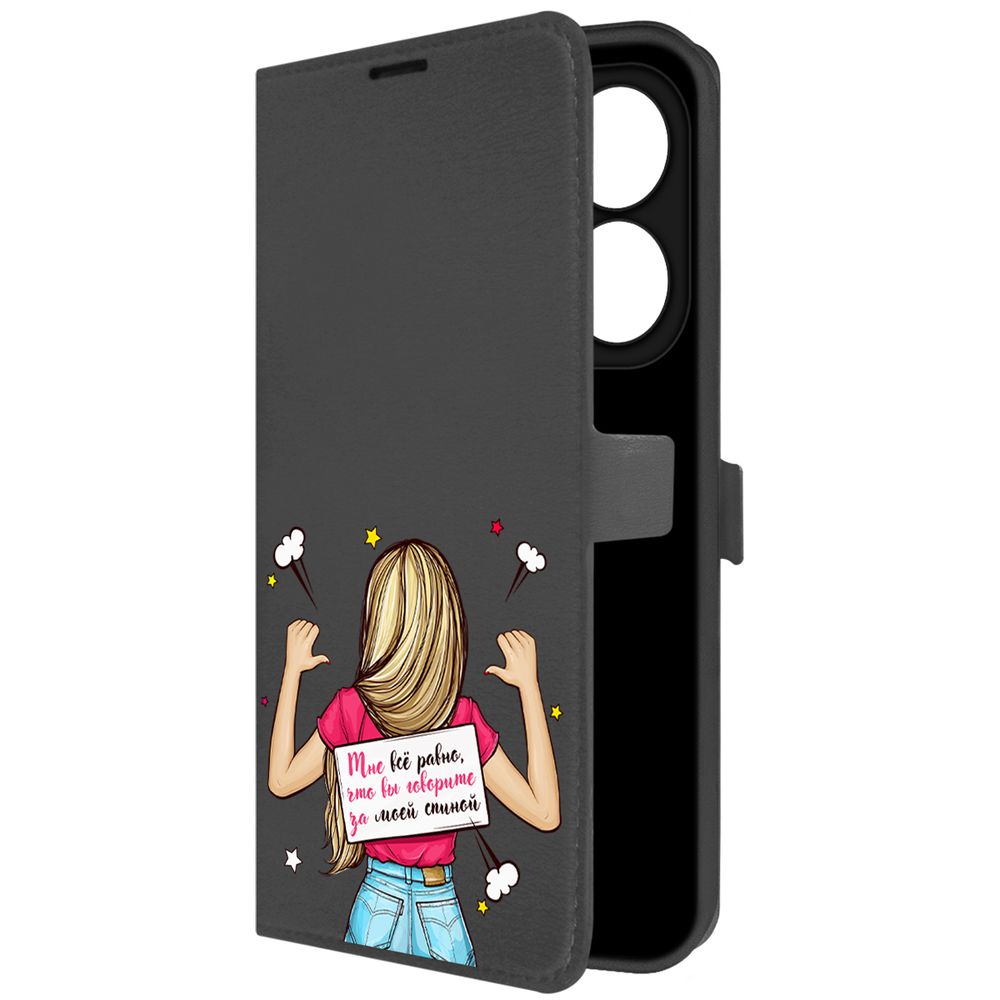 

Чехол-книжка Krutoff Eco Book для INFINIX Smart 8 Pro Мне все равно (черный)