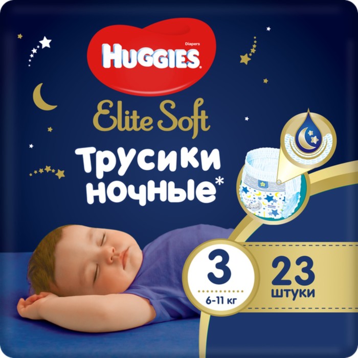 Трусики-подгузники ночные Huggies Elite soft (6-11кг) 23шт. подгузники трусики huggies elite soft ночные 3 6 11кг 23шт