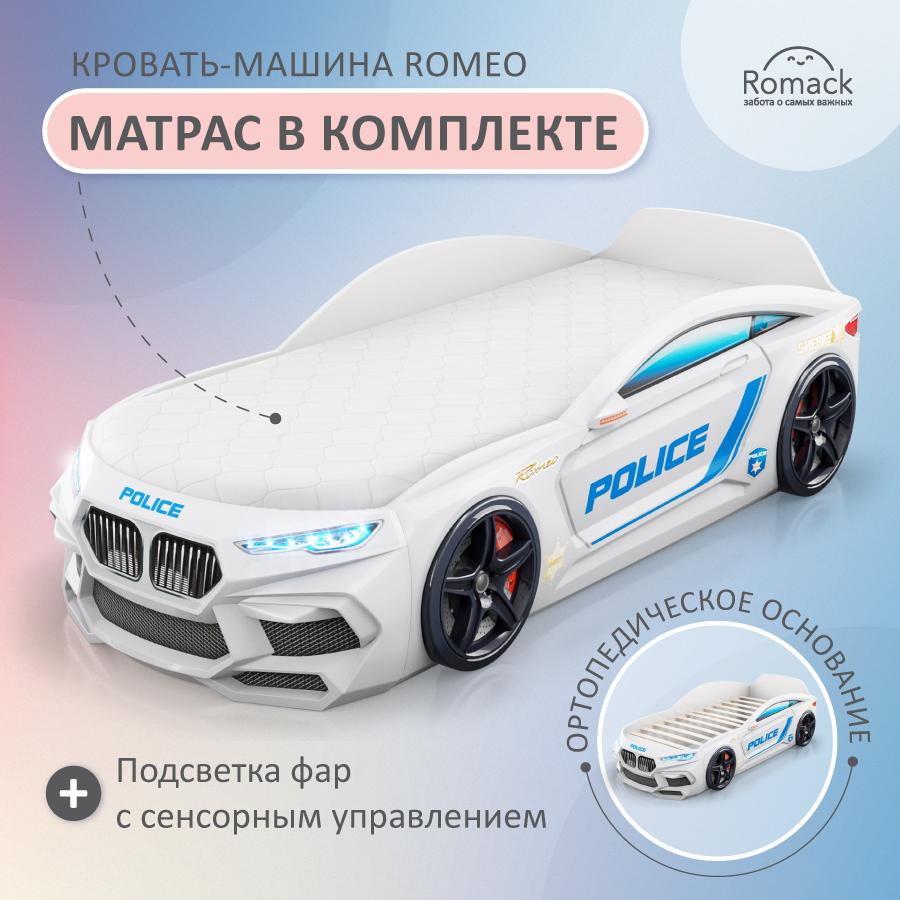 Кровать Romack Romeo полиция белая подсветка фар, Экоматрас 300_50