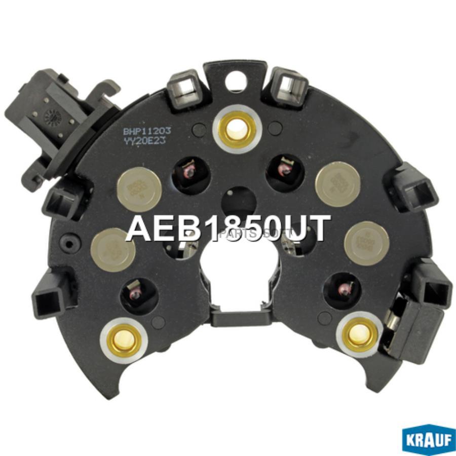

Диодный мост генератора Krauf aeb1850ut