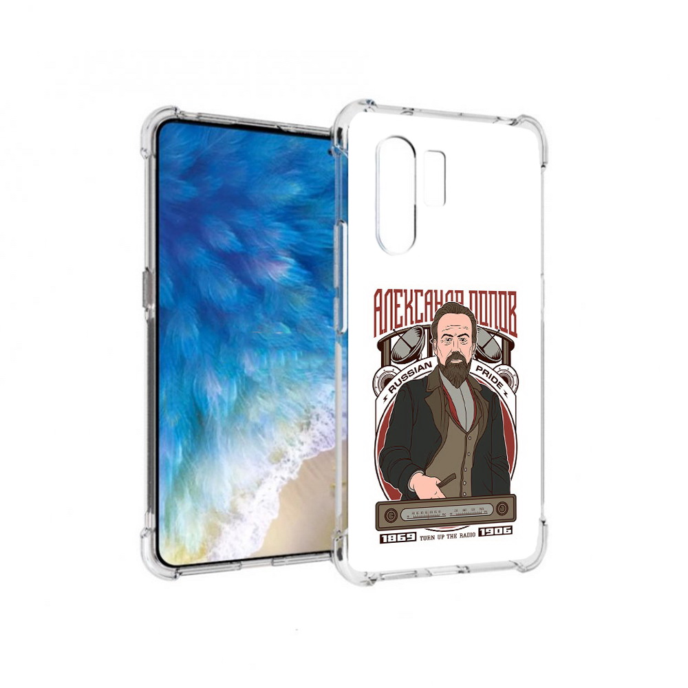 

Чехол MyPads Tocco для Vivo X30 Александр Попов (PT142331.408.27), Прозрачный, Tocco