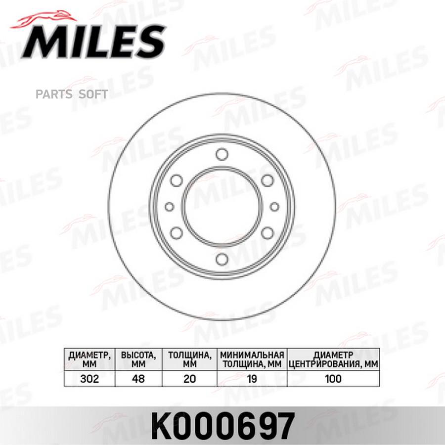 

Тормозной диск Miles K000697
