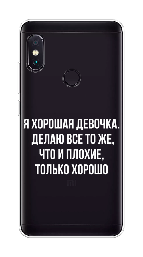 

Чехол на Xiaomi Redmi Note 5/Note 5 Pro "Хорошая девочка", Серебристый, 32750-6