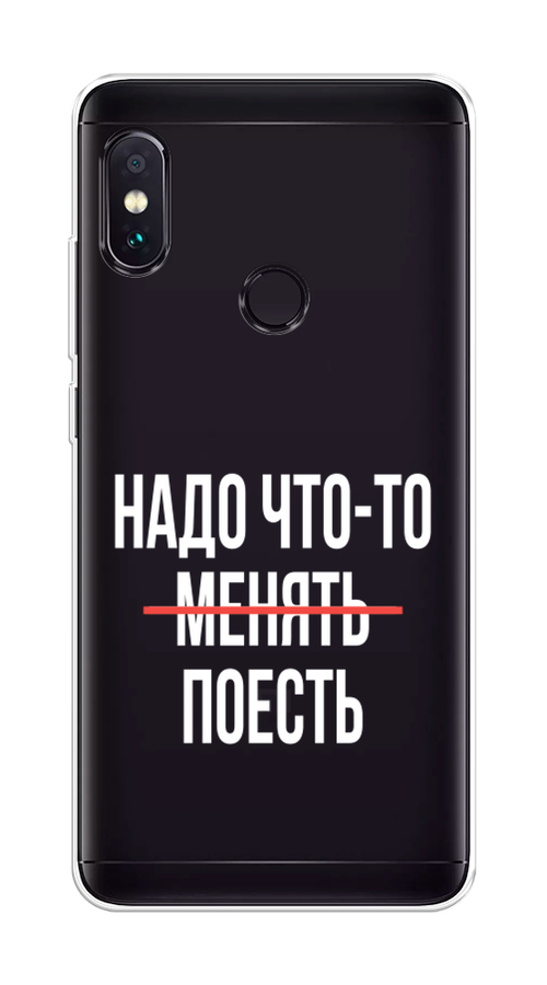 

Чехол на Xiaomi Redmi Note 5/Note 5 Pro "Надо что-то поесть", Белый;красный, 32750-6