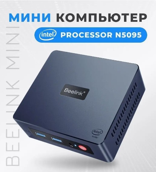 

Мини ПК Beelink Mini S 8/256 Gb, Mini S