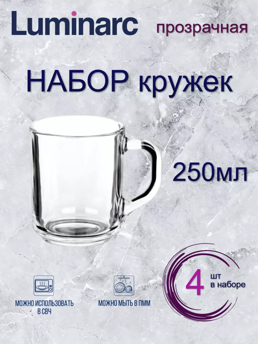 

Набор кружек Luminarc прозрачные 250мл 4шт