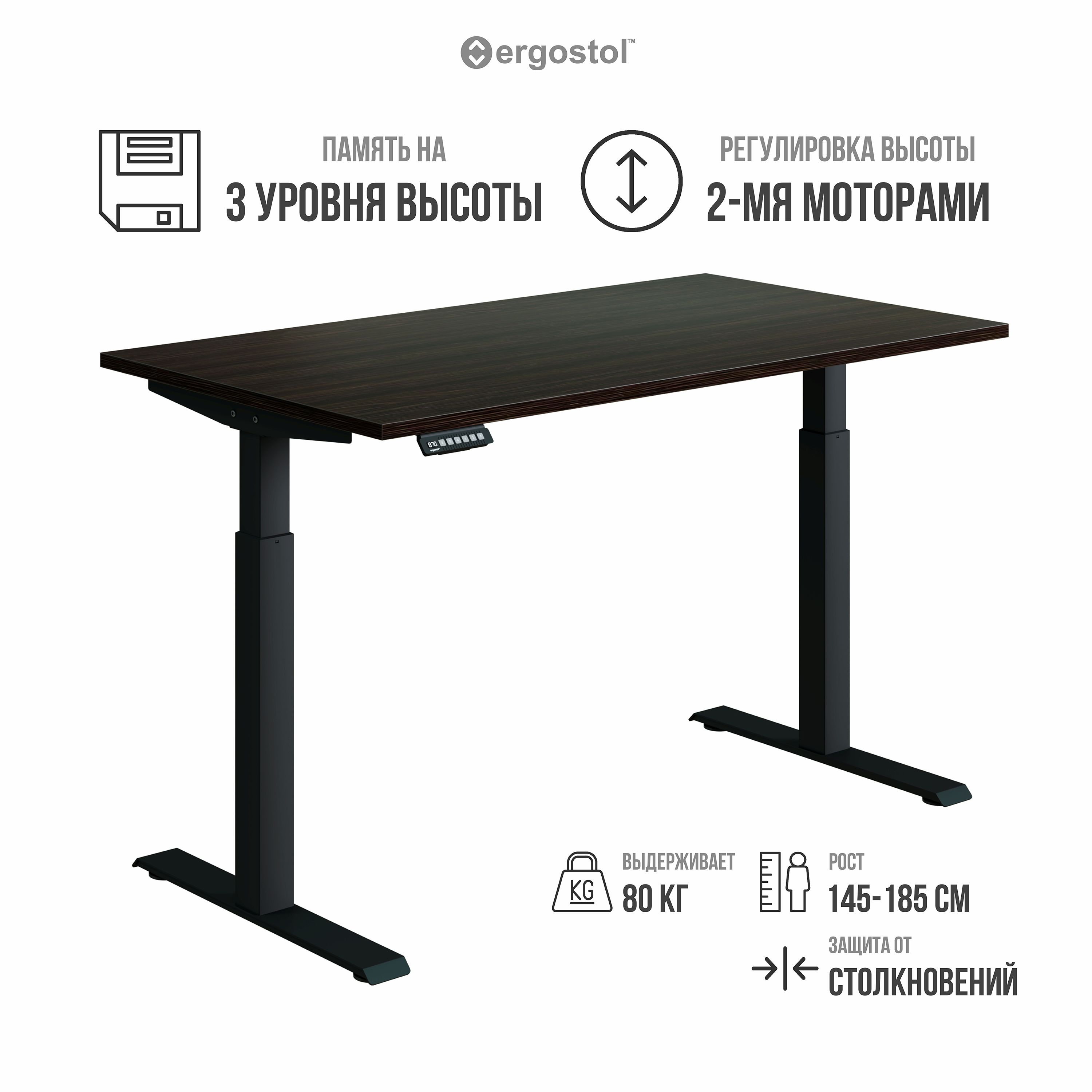 

Стол Ergostol Optima 2.0 120х70 см, Дуб термо/черный, Optima 2.0