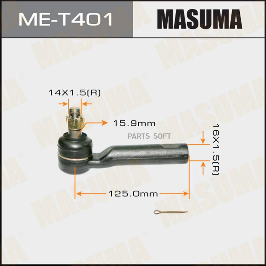 

Наконечник рулевой Masuma MET401