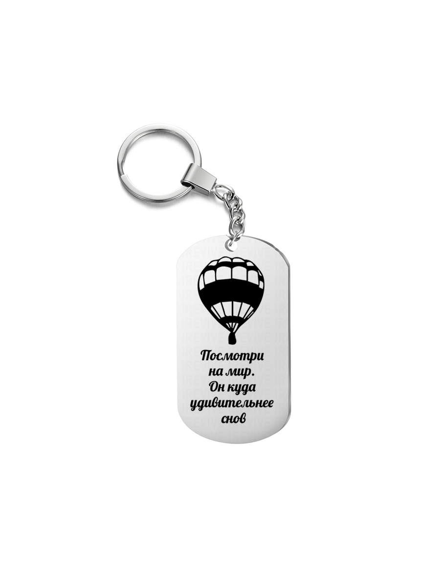 

Брелок унисекс I-Revive brelavia271009 серебристый, brelavia271009