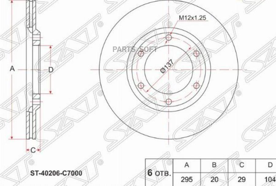 

SAT Диск тормозной перед NISSAN PATROL/SAFARI Y60/61 87-01