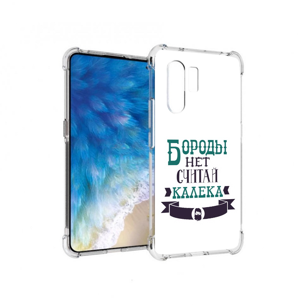 

Чехол MyPads Tocco для Vivo X30 Бороды нет считай калека (PT142331.408.33), Прозрачный, Tocco