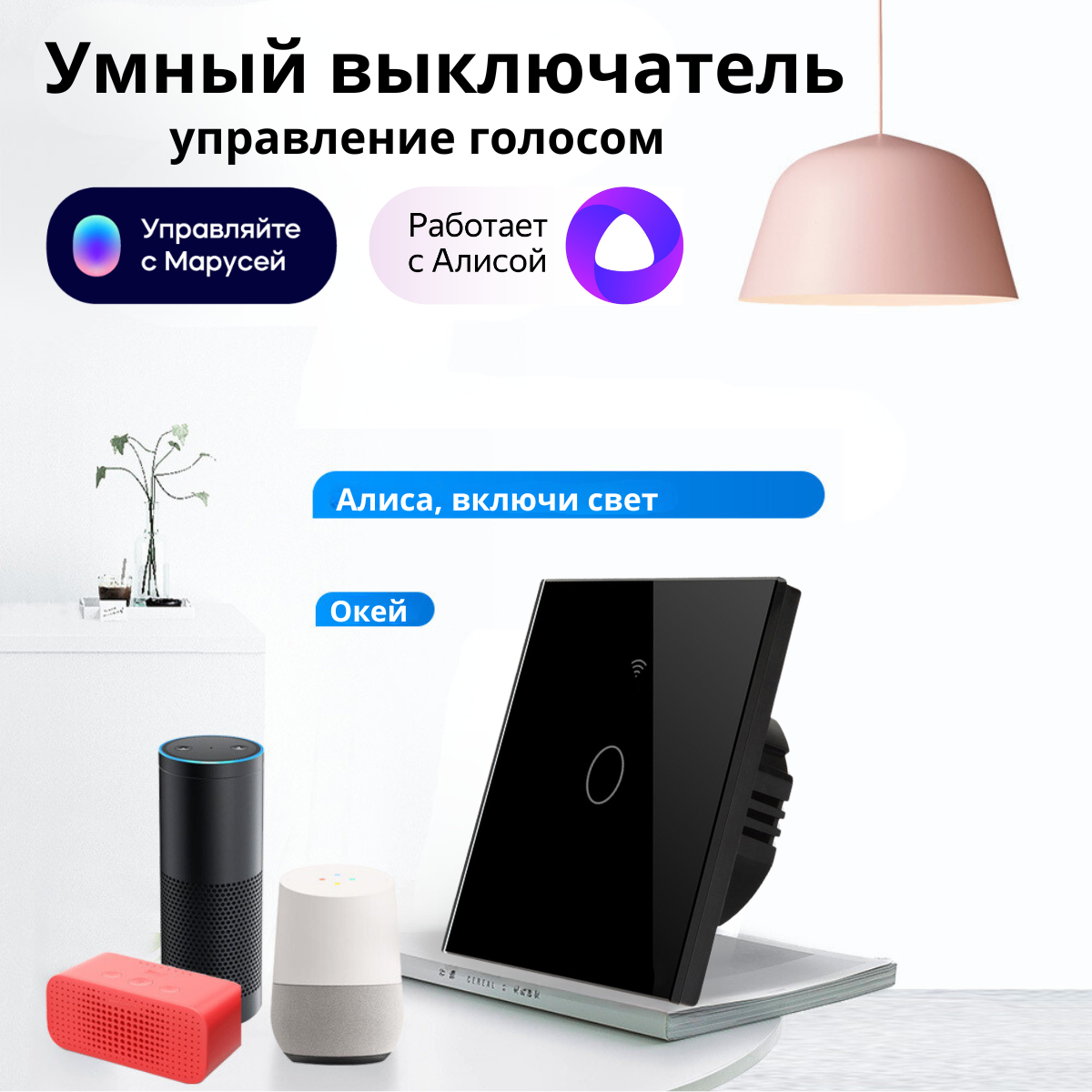 фото Умный wifi выключатель черный tuya 1кл