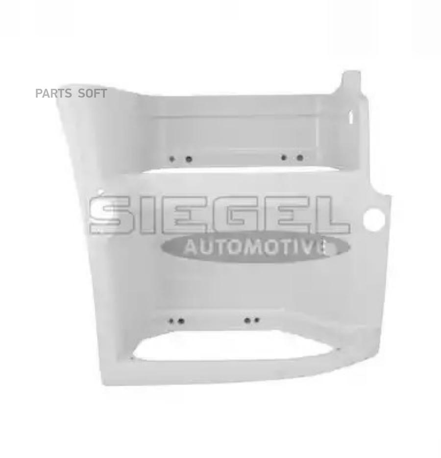 Корпус Подножки Правой SIEGEL Automotive арт. SA2D0481