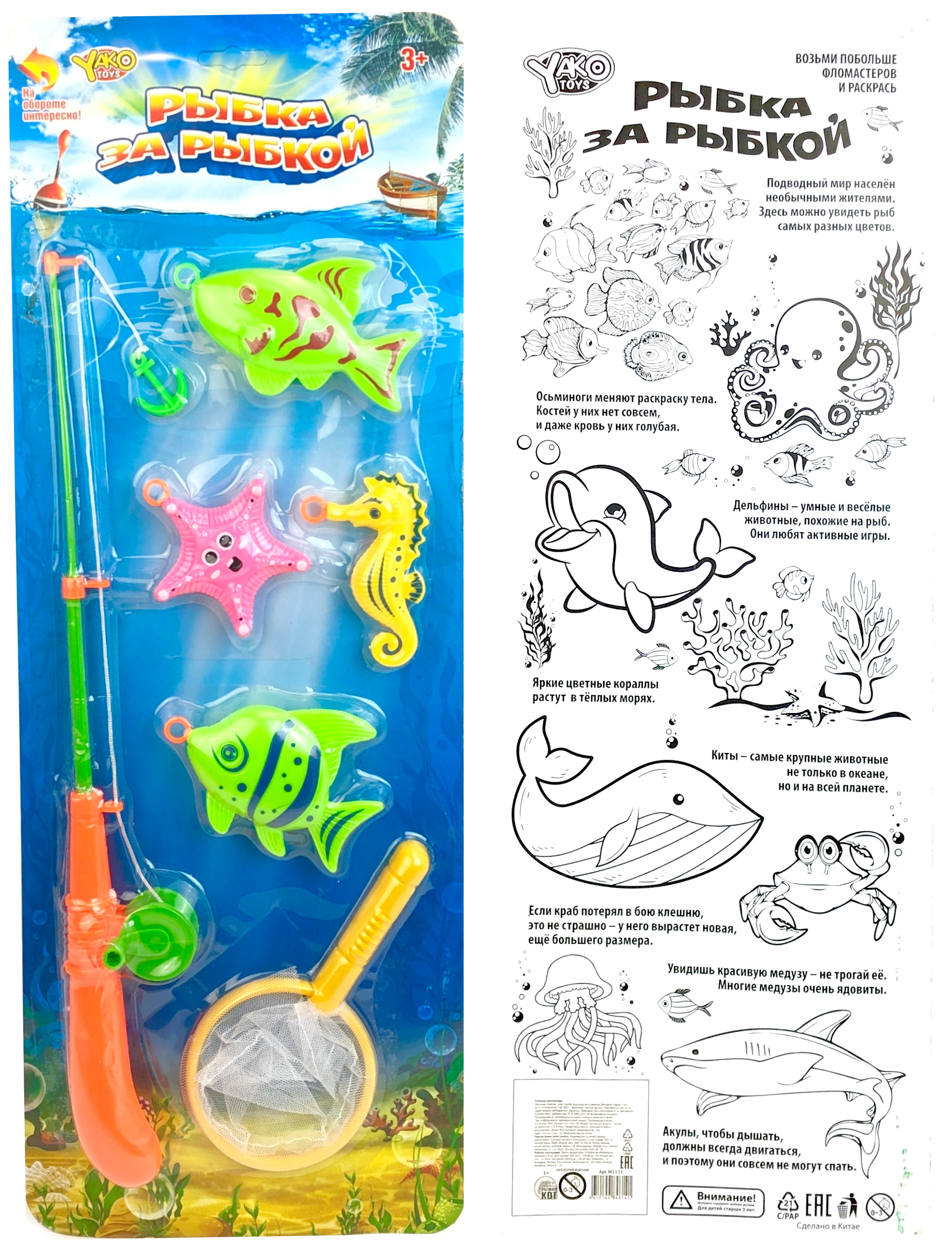 фото Игровой набор для ванной рыбалка рыбка за рыбкой 6 пр. 106595 li jia de toys