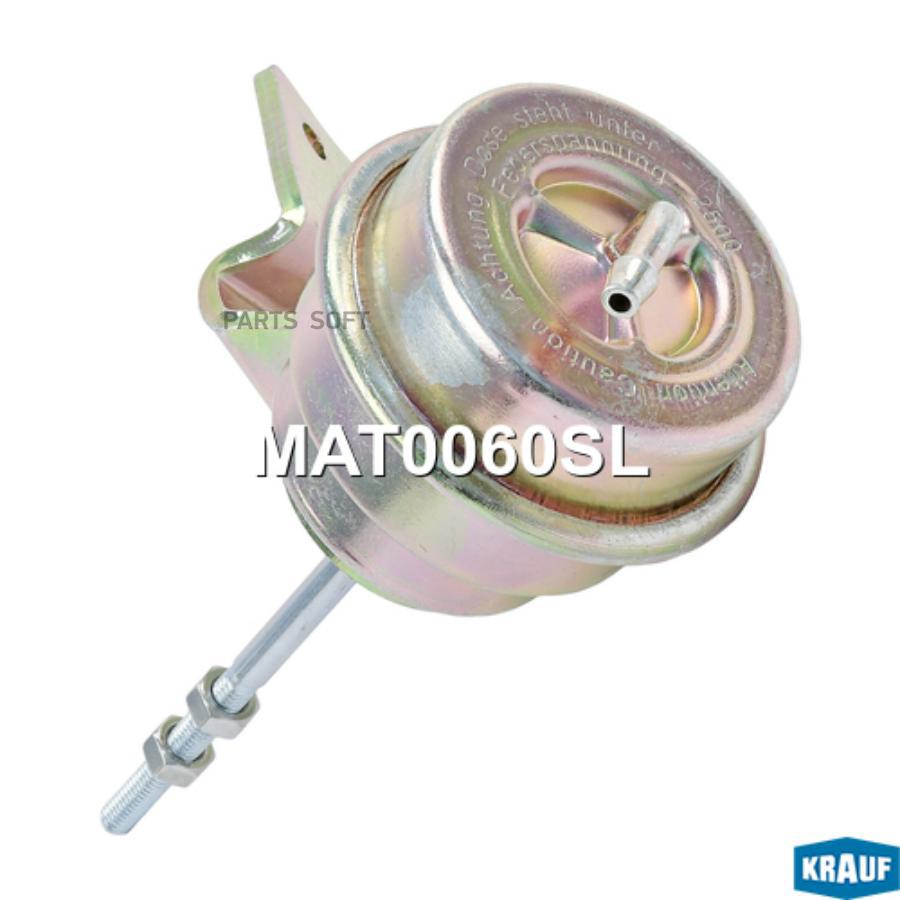 

Актуатор турбокомпрессора Krauf mat0060sl